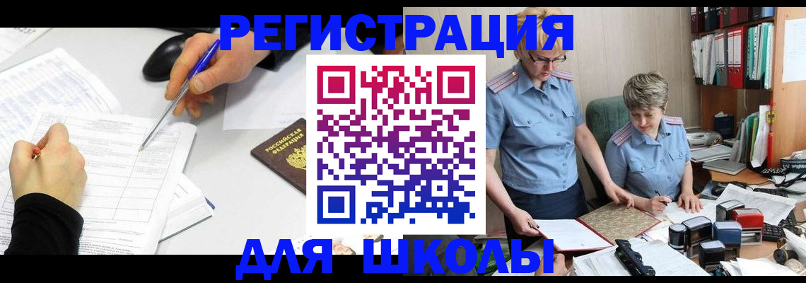 временная регистрация собственник в Мценске