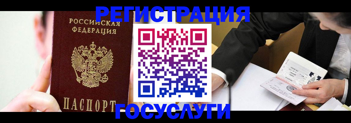 прописка иностранных граждан в Мценске